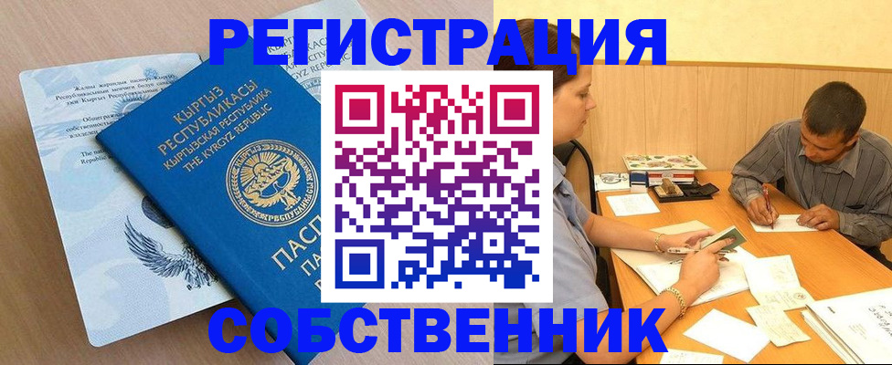 временная регистрация поиск в Качканаре