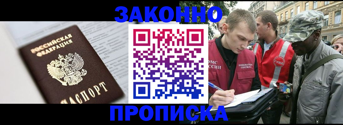 прописка в квартире в Качканаре